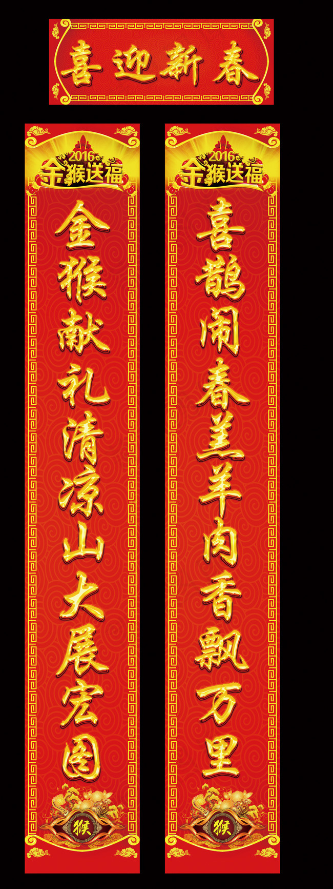 大气对联PSD高清素材