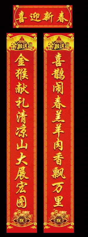 大气对联PSD高清素材