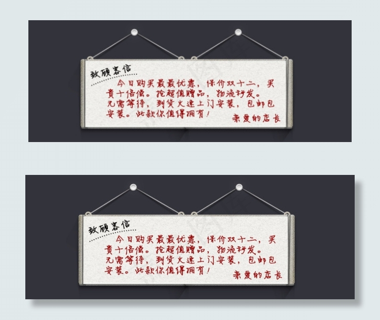 淘宝天猫致买家说明模版psd模版下载