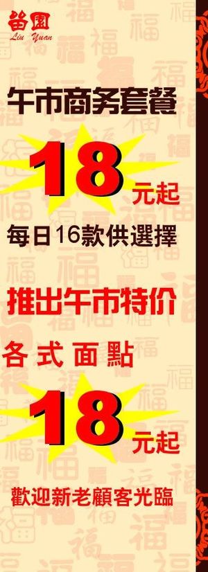 商务套餐易拉宝图片