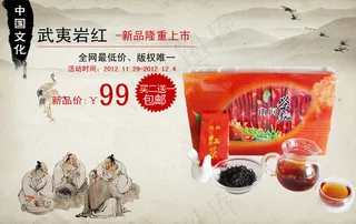 茶叶广告图轮播