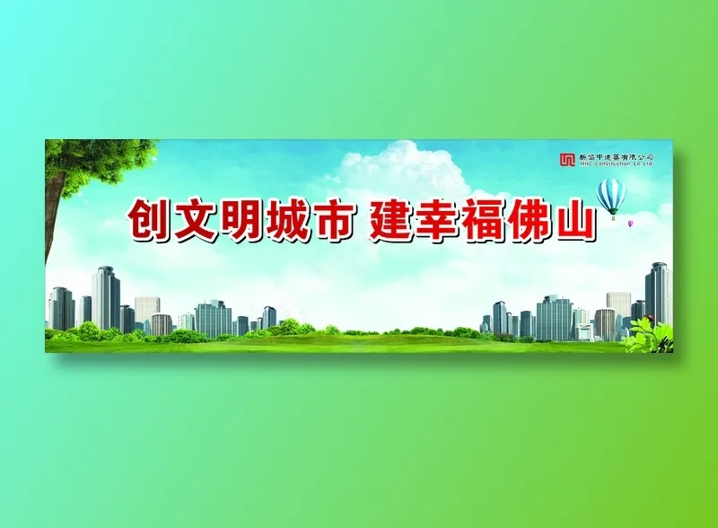 创建文明城市cdr矢量模版下载