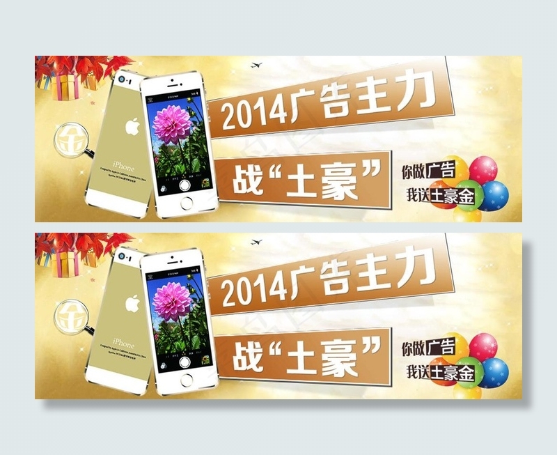 战土豪的网页宣传界面图片psd模版下载