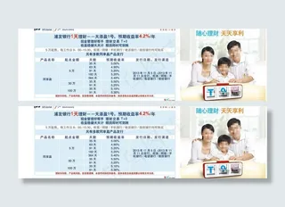 浦发银行天添盈1号图片