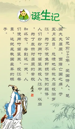 端午节公益海报