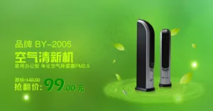 绿色清新活动海报设计