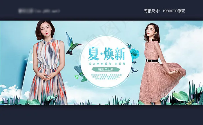 淘宝女装连衣裙夏焕新海报psd素材psd模版下载