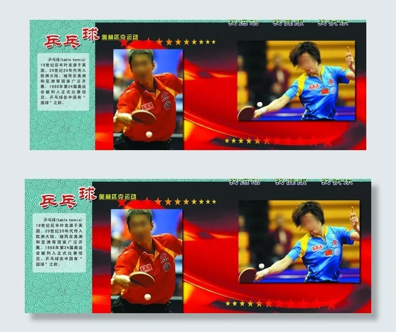 奥运体育运动展板图片(6476X2874(DPI:50))psd模版下载