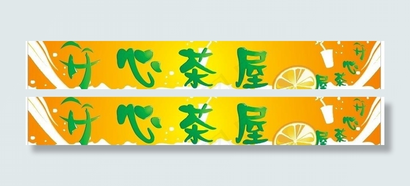 奶茶店门头图片