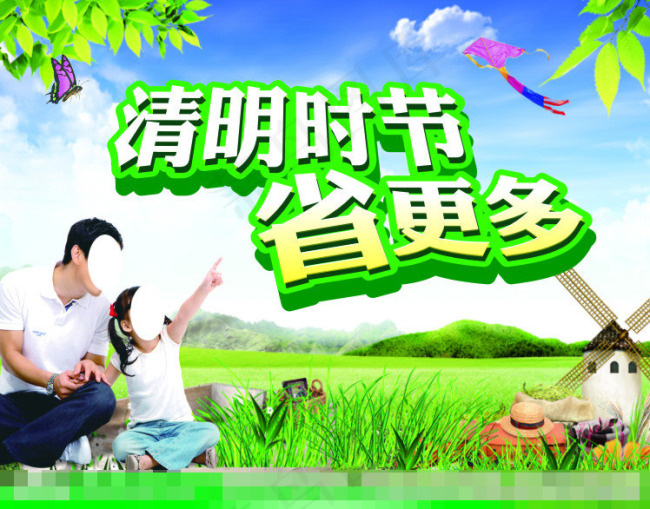 海报矢量素材cdr矢量模版下载