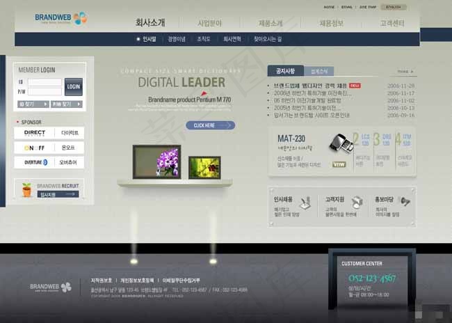 计算机产品商务网页模板psd模版下载