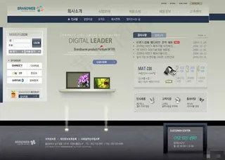 计算机产品商务网页模板