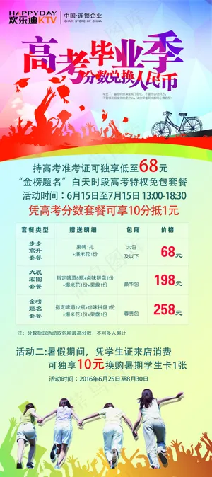 毕业季活动展架 80x180