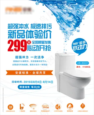 安彼卫浴新品促销图片
