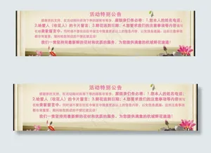 淘宝花店中国风公告图片