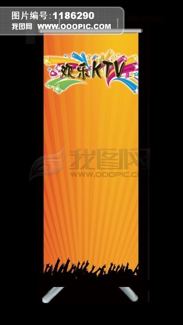 KTV展架背景 KTV宣传背景