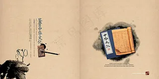 中国风楼书设计