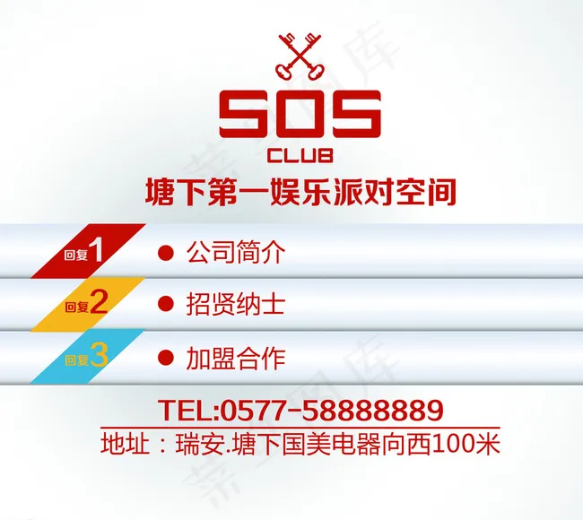 酒吧微信图片psd模版下载