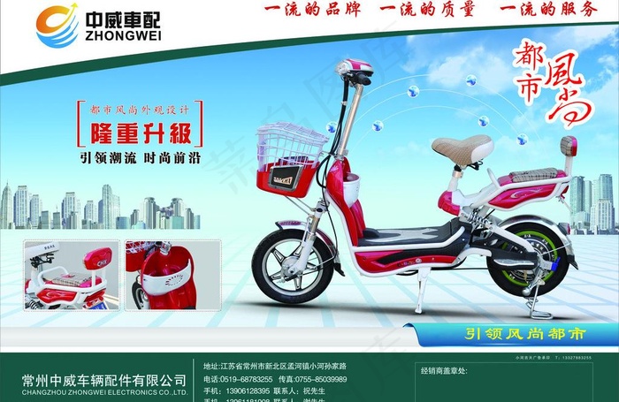 电动车dm单页图片(3982X2811(DPI:350))psd模版下载