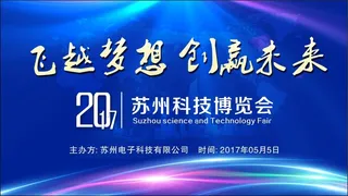 蓝色背景  会展背景