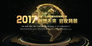 大气科技黑金会议背景