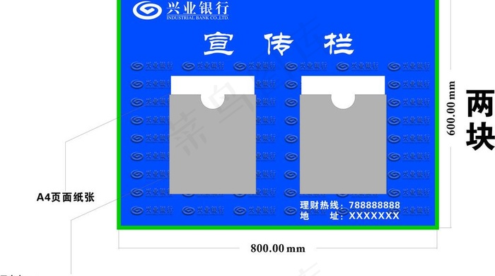 兴业银行宣传栏图片cdr矢量模版下载