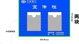兴业银行宣传栏图片
