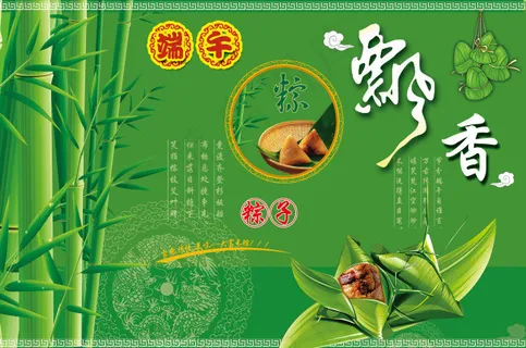 端午节海报设计