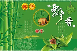 端午节海报设计