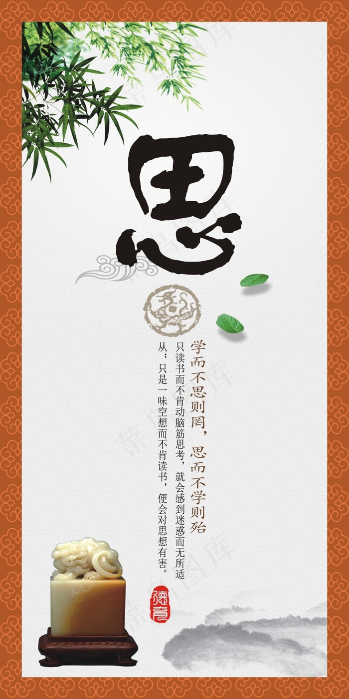 思考cdr矢量模版下载
