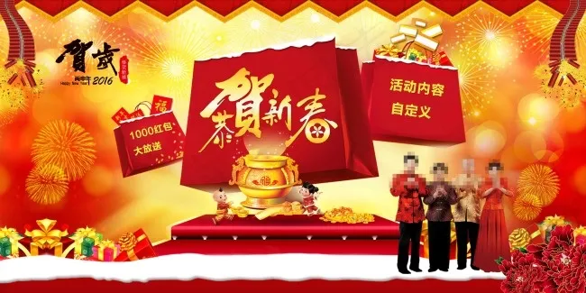 新年拜年传统恭贺新春节日海报(6803X3402(DPI:72))psd模版下载