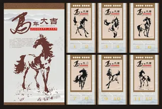 马年日历设计矢量素材