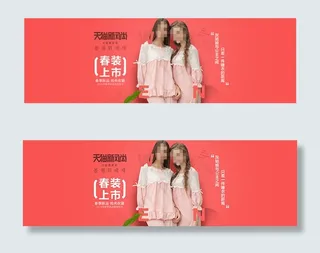 淘宝天猫新风尚女装春装上市海报ps...