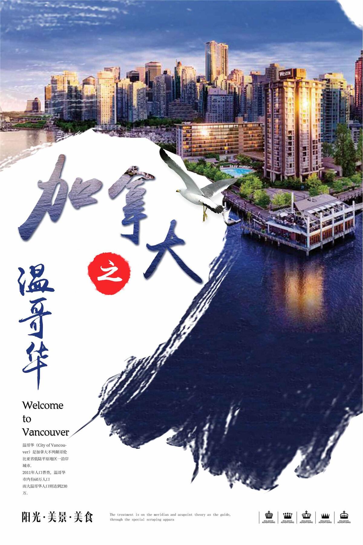 创意书法加拿大旅游海报(3543X5315(DPI:150))psd模版下载