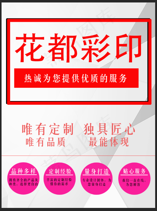 详情首图，公司介绍