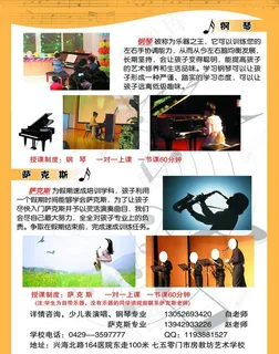 艺术学校招生图片