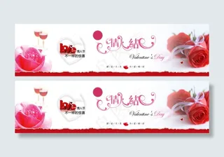 情人节海报素材psd源文件
