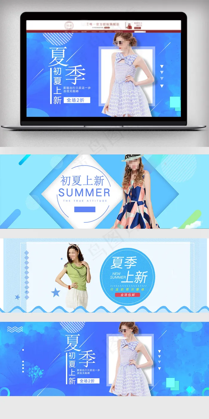 2018初夏上新女装海报psd模版下载