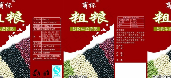 粗粮谷物牛奶250毫升标准包装图片psd模版下载