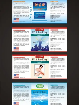 胖乐康瓶贴图片瓶身贴