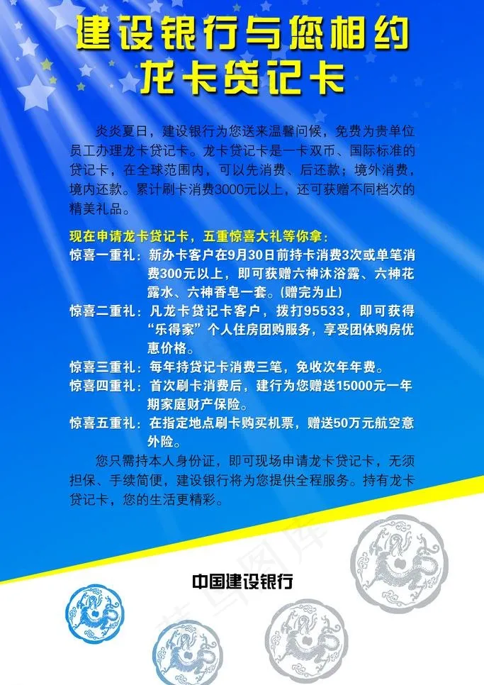 公司制度图片psd模版下载