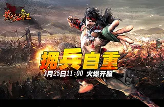 游戏宣传图图片