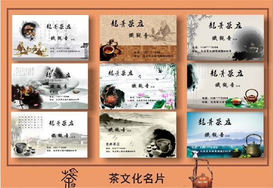 茶文化名片矢量素材cdr矢量模版下载