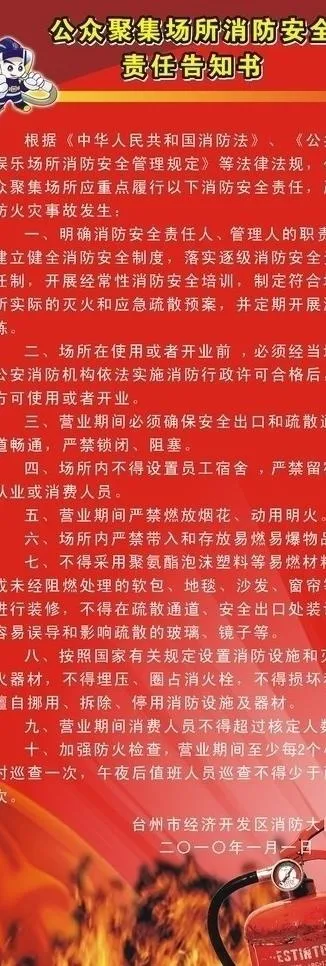 消防x展架图片cdr矢量模版下载