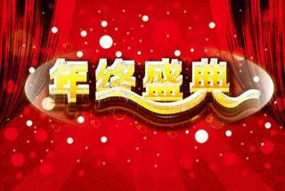 年终盛典舞台背景矢量图 AI