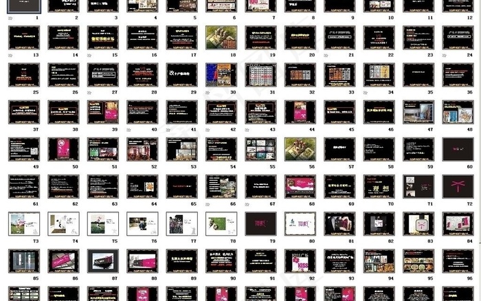 西安华城万象2期策划推广方案图片