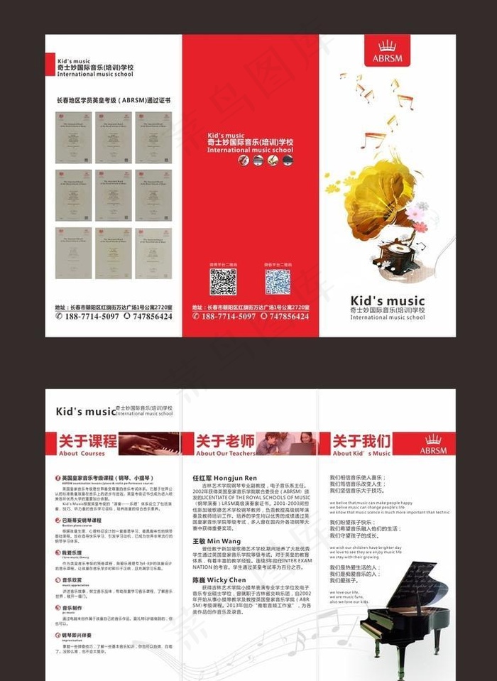 钢琴培训cdr矢量模版下载