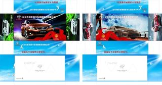 长治大昌丰田汽车230-120-6...