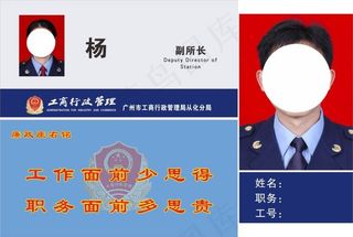 广州市工商行政管理局从化*