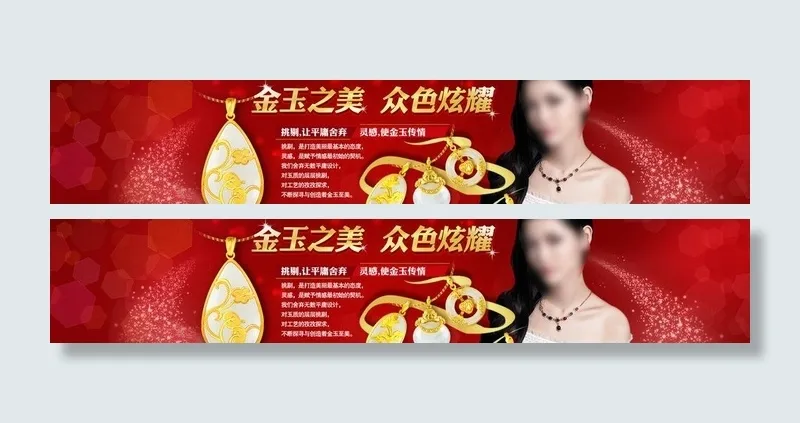 珠宝广告图片psd模版下载